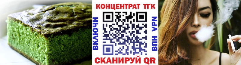 где продают наркотики  Вельск  KRAKEN вход  Печенье с ТГК марихуана 