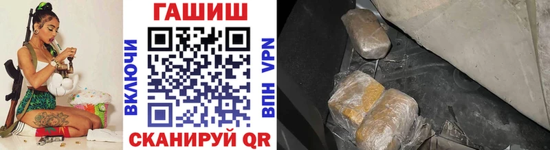 ГАШ хэш Вельск