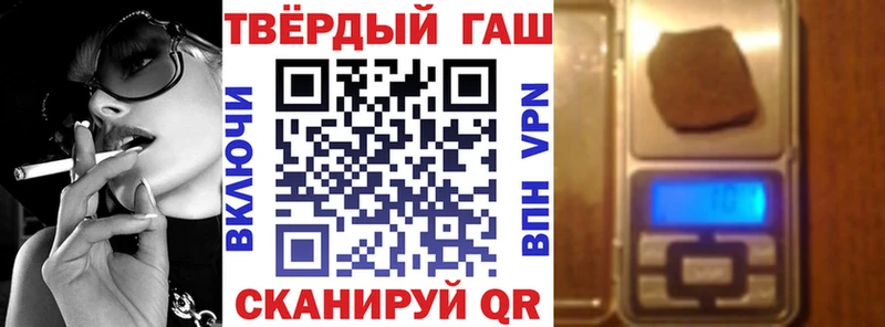 Гашиш гарик  купить наркотик  Вельск 