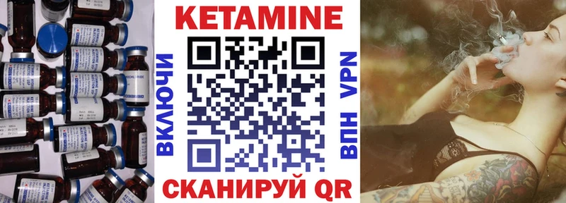 КЕТАМИН ketamine  Вельск 