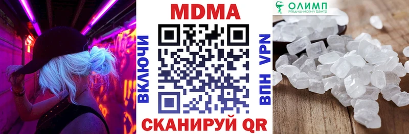 MDMA кристаллы  Вельск 