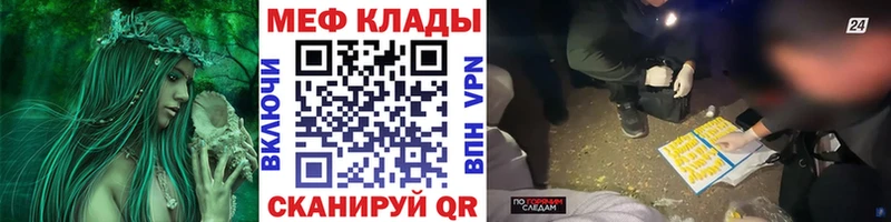 Мефедрон 4 MMC  Вельск 