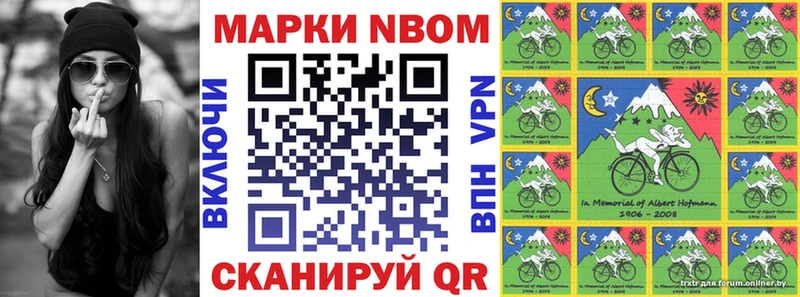 Наркотические марки 1,8мг  Вельск 